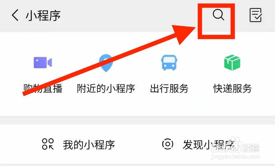 微信上如何设置国旗头像？