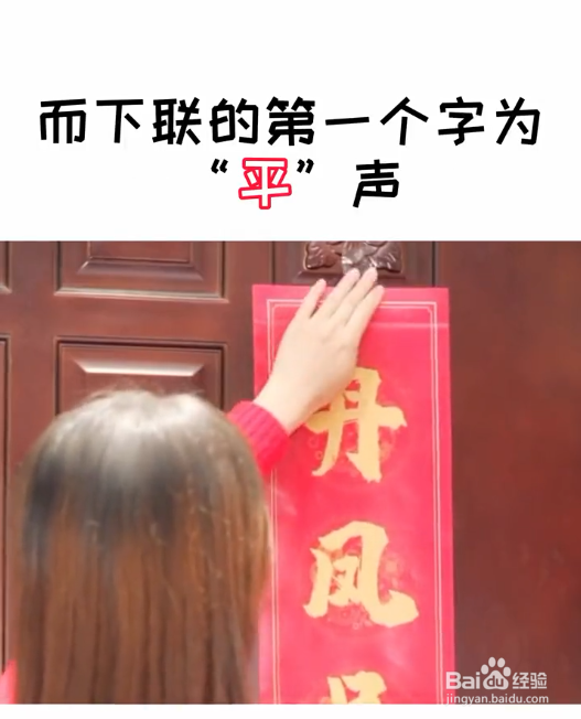 福星高照泰运长行对联怎么贴