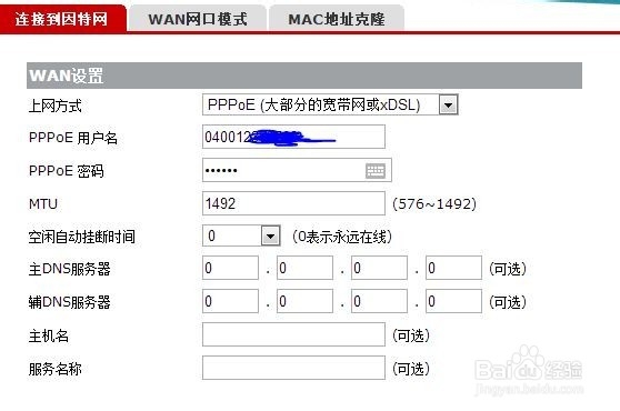 宽带怎么连接路由器