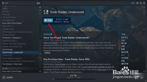 古墓丽影8详细攻略 百度经验 古墓丽影8详细攻略 百度经验