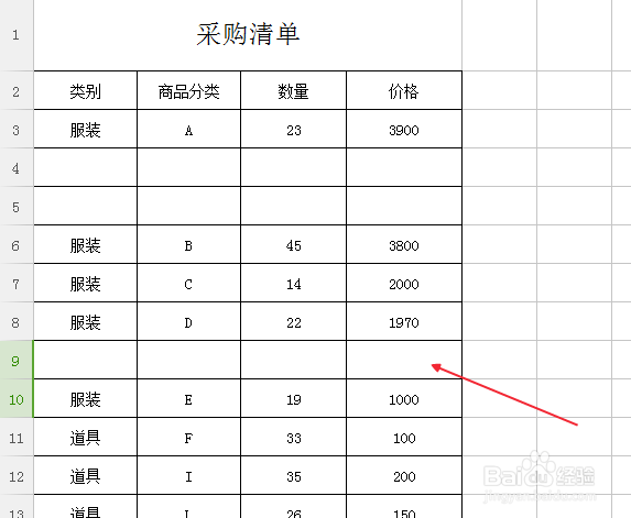 excel文档怎么批量删除不规则空白行