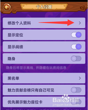 饭局狼人APP中如何修改昵称