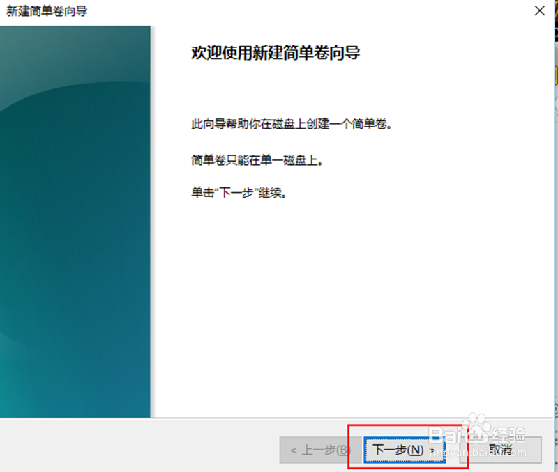 如何给有系统的电脑进行分区