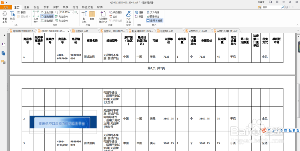 <b>pdf怎么插入备注</b>