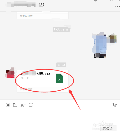 教你如何WPS开启云服务文档结果传输提示