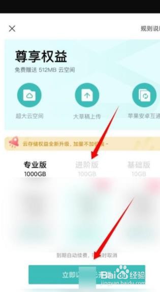 剪映怎么开通剪映云