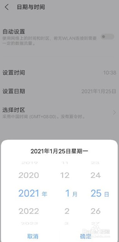 vivox60怎么更改手机显示的时间