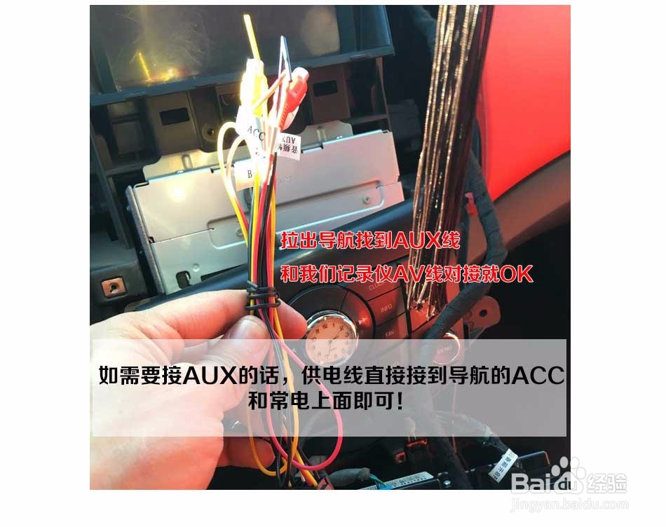 LUIN录隐隐藏式行车记录仪安装图解教程