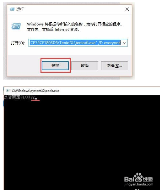 腾讯游戏流氓进程teniodl.exe怎么彻底关闭？