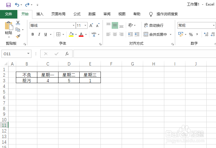 Excel双层饼图怎么做