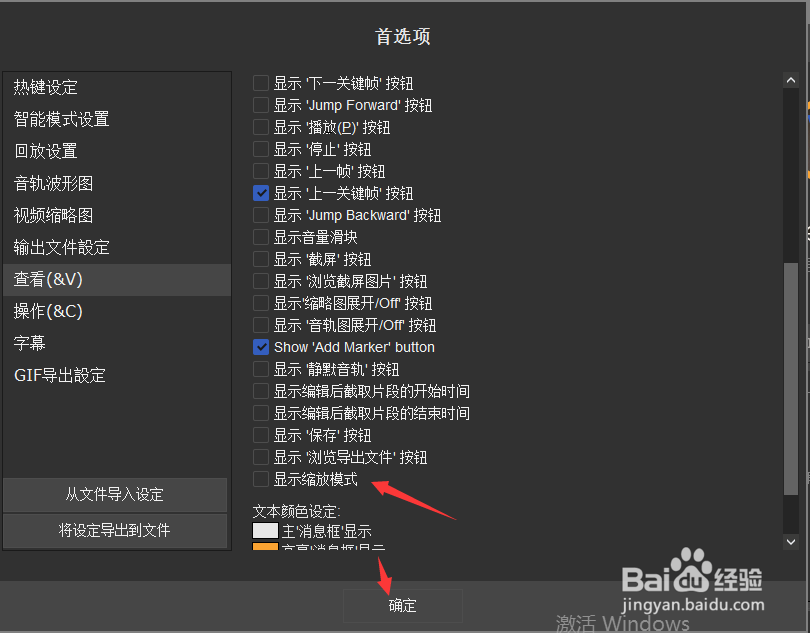 SolveigMM Video怎么关闭显示缩放模式