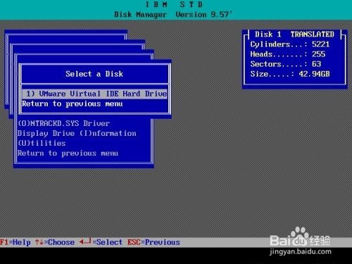 使用DM对硬盘进行低级格式化具体步骤