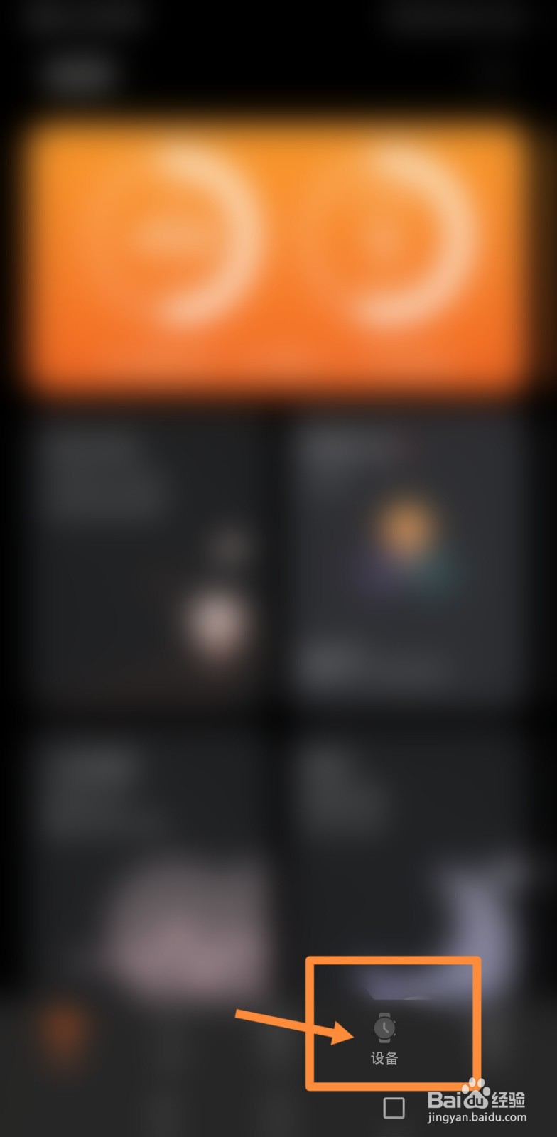 华为b6手环如何使用