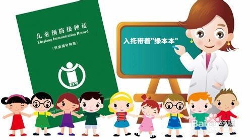 宝宝接种疫苗的注意事项有哪些