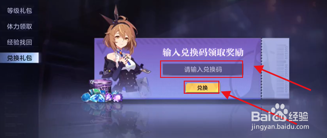 时空猎人3芯片怎么获得