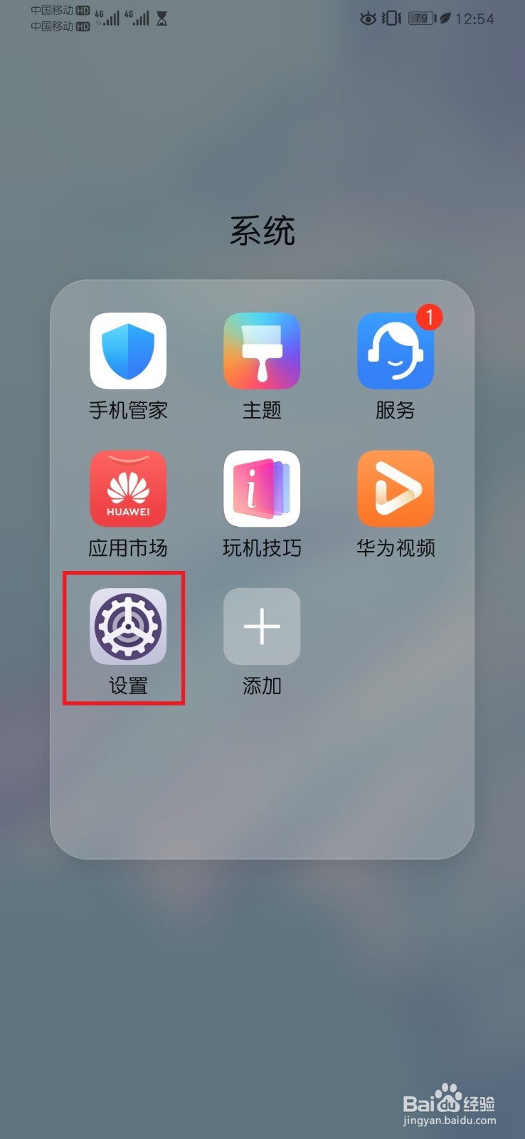 华为手机如何切换双卡网络