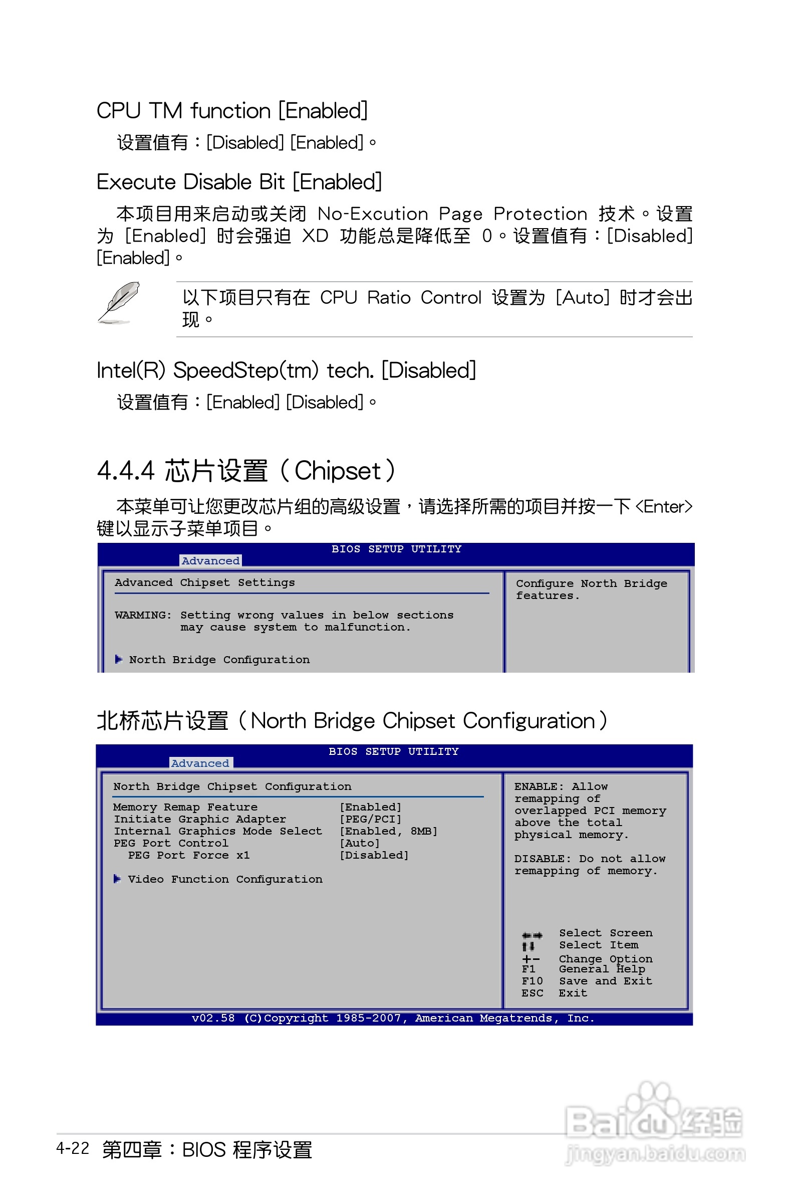 华硕P5E-VM HDMI主板使用手册说明书:[9]