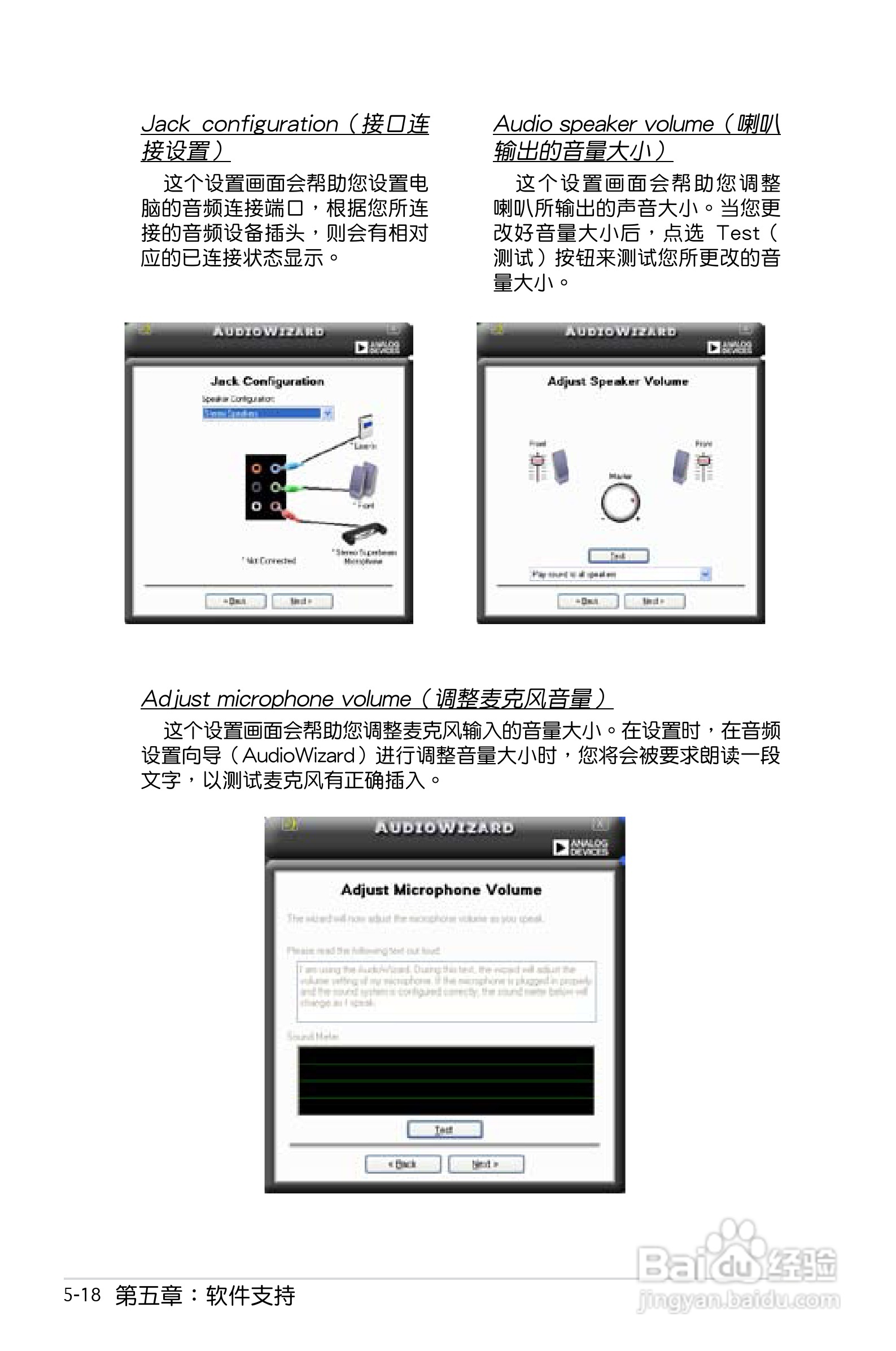 华硕P5E主板使用说明书:[13]