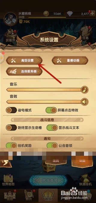 剑与远征怎么切换线路