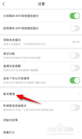 百搜视频昵称怎么修改