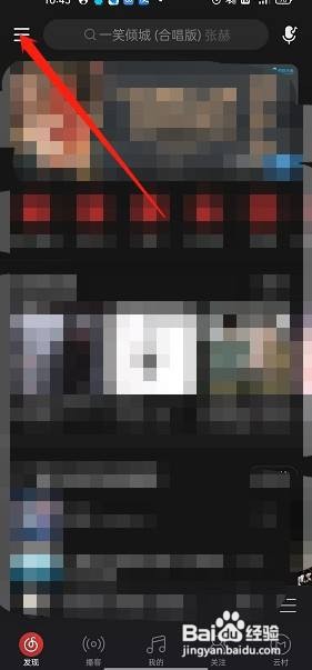网易云音乐app在哪里添加购票人