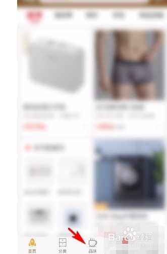 小米有品app如何在直播间发送消息