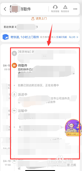 淘宝网买家怎么查询快递单号