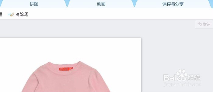 如何使用网页版美图秀秀？