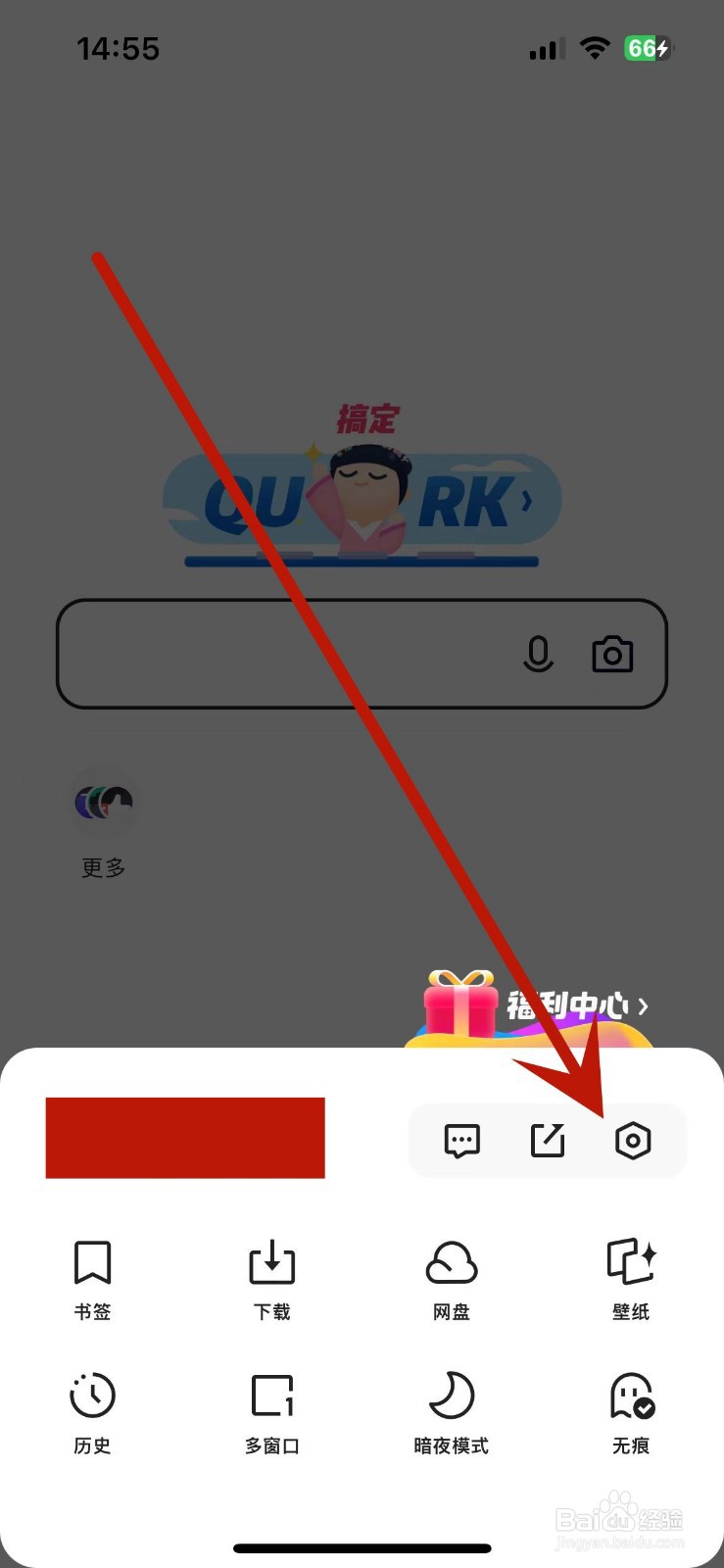 夸克如何打开“预置搜索词”功能