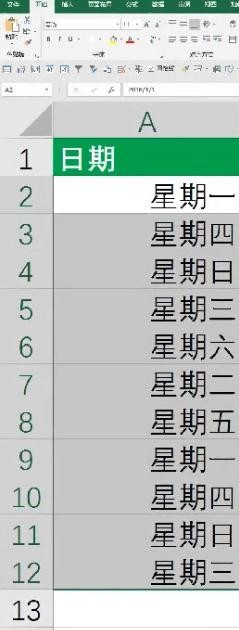 excel日期快速转星期