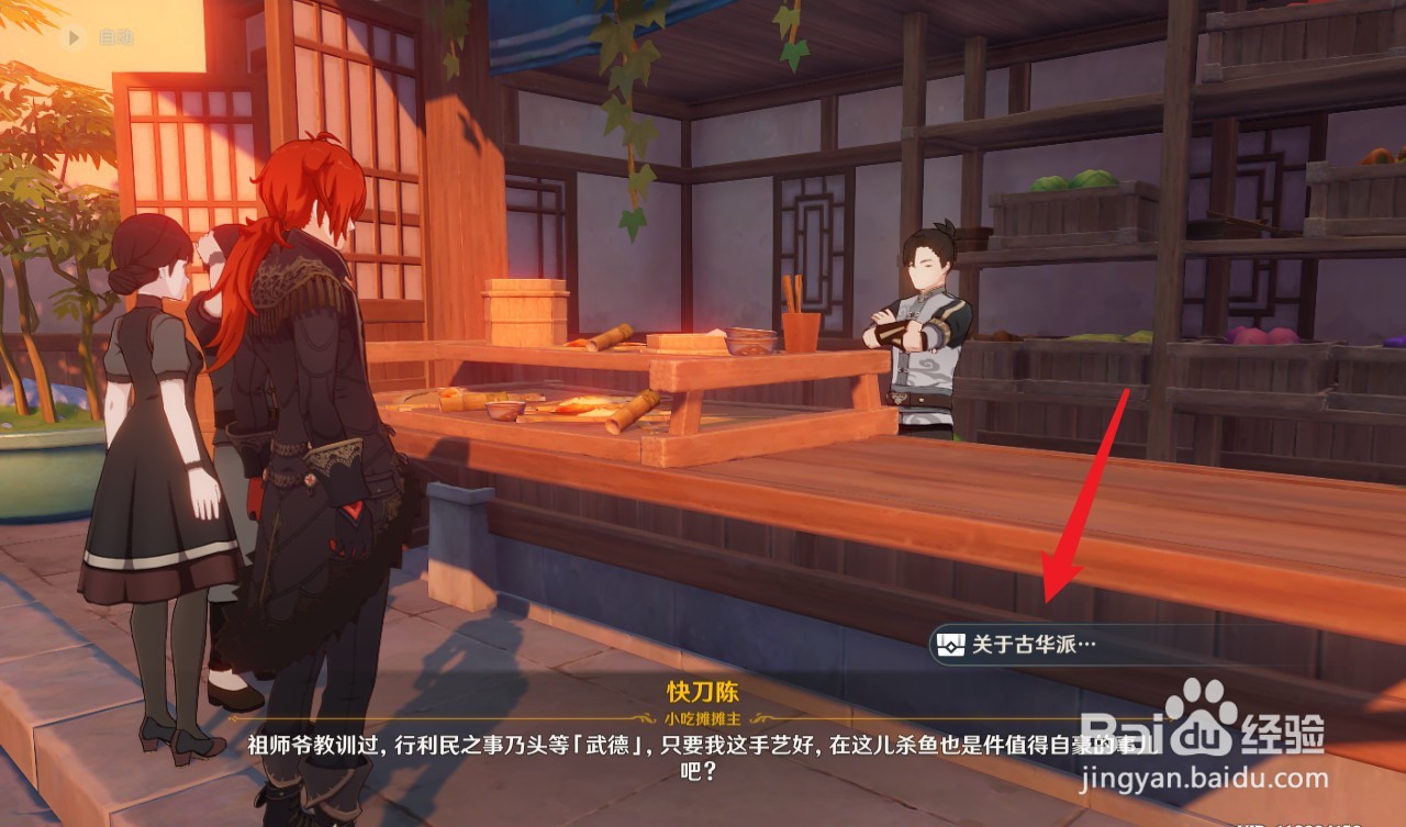 原神暗铁剑第二把怎么获得