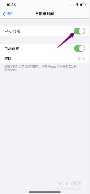 苹果11时间怎么设置24小时制