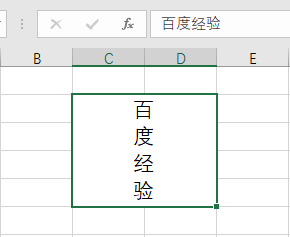 excel表格如何设置文字竖排