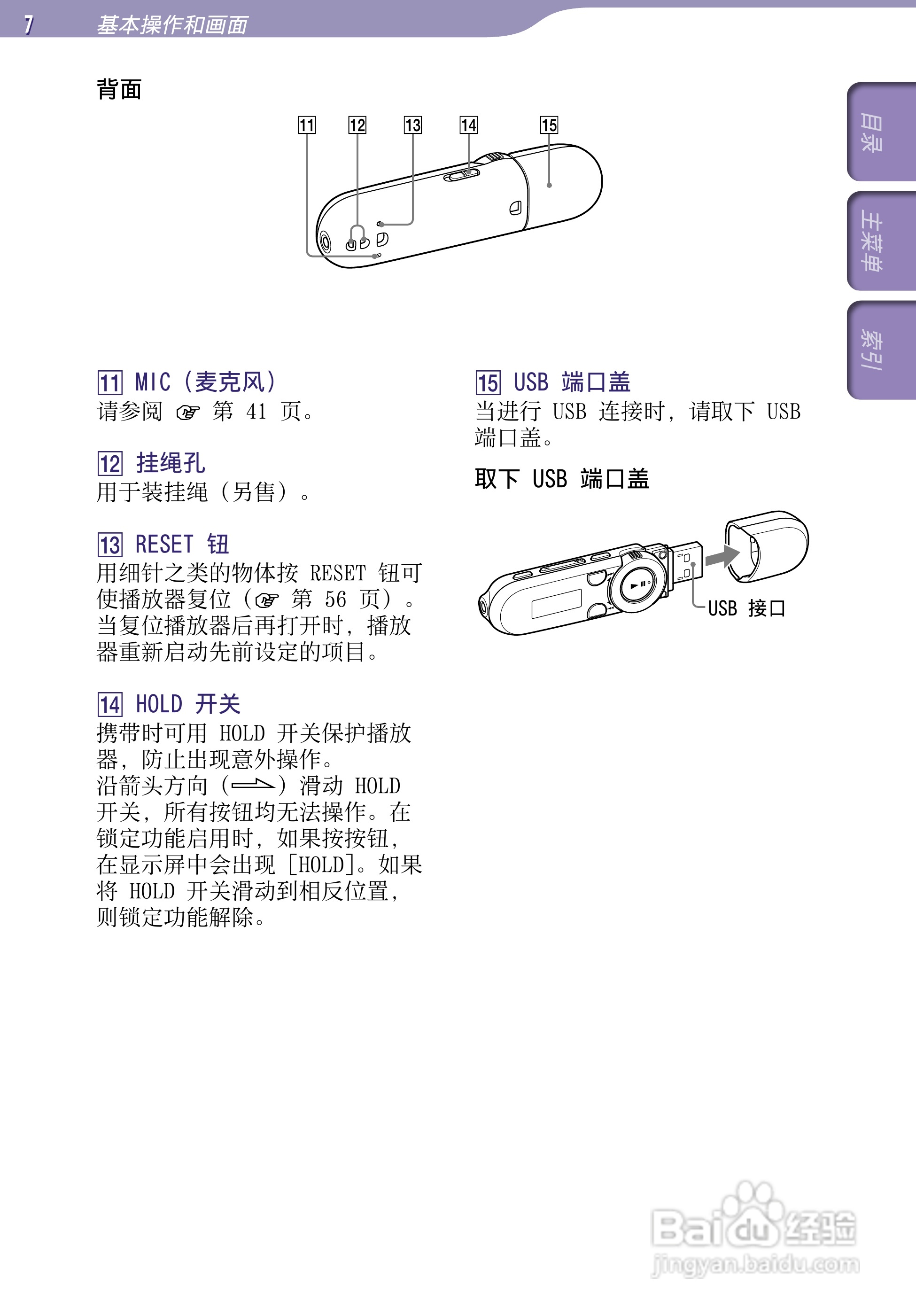 SONY索尼NWZ-B153数码影音使用说明书:[1]