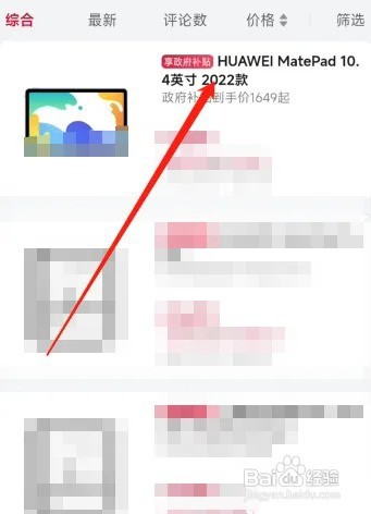 华为matepad10.4处理器