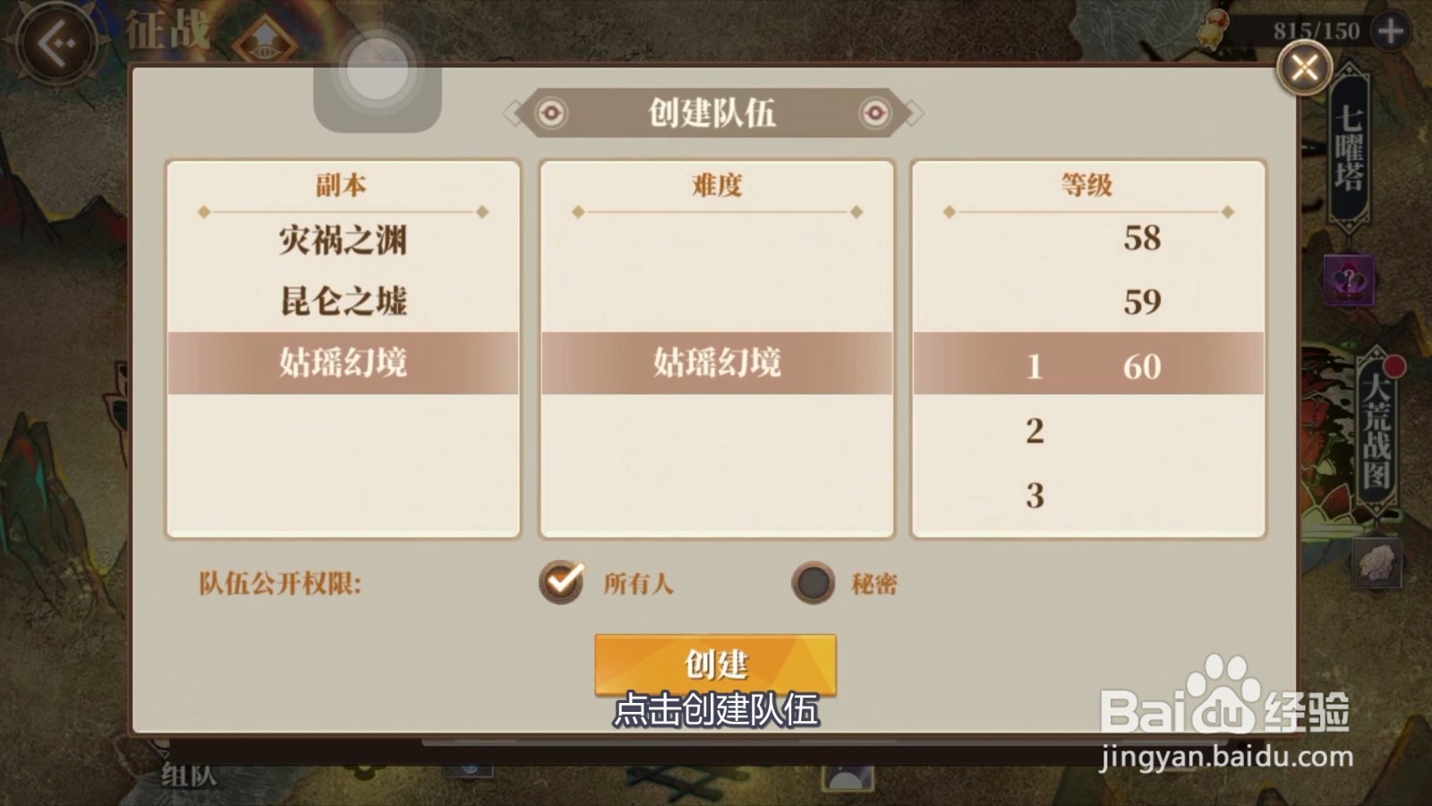 山海镜花怎么托管