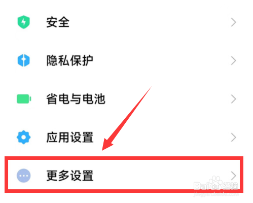 小米12内存扩展怎么关闭