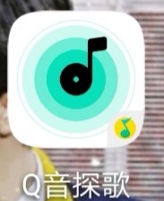 QQ音乐专门用于听歌识曲的软件——Q音探歌