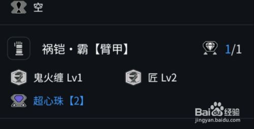 崛起超心珠怎么解锁 百度经验