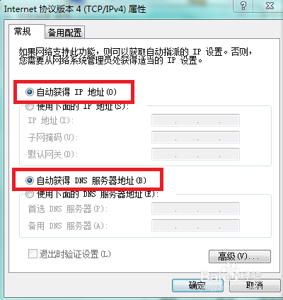 怎么设置无线路由器