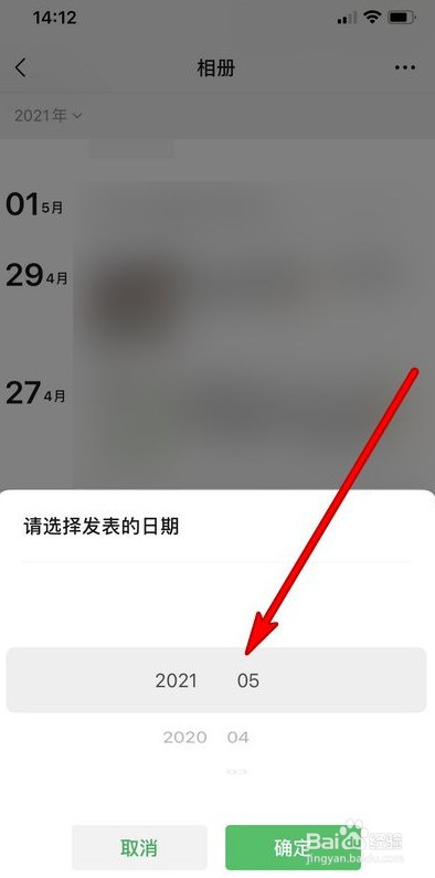 如何按时间查找微信朋友圈