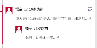 怎样为Word文档的文字内容添加批注