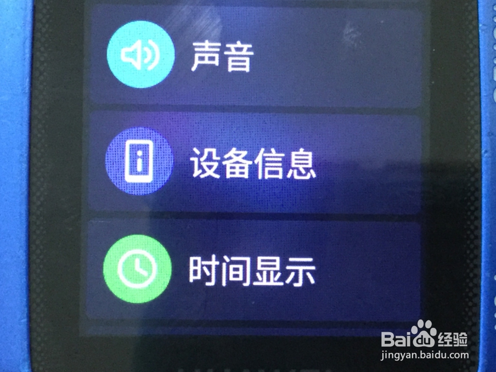 怎么让电话手表进入开发者模式
