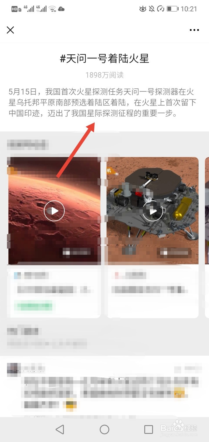 天问一号着陆火星意味着什么