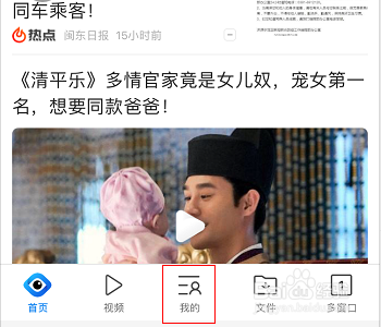 手机QQ浏览器怎么更换皮肤