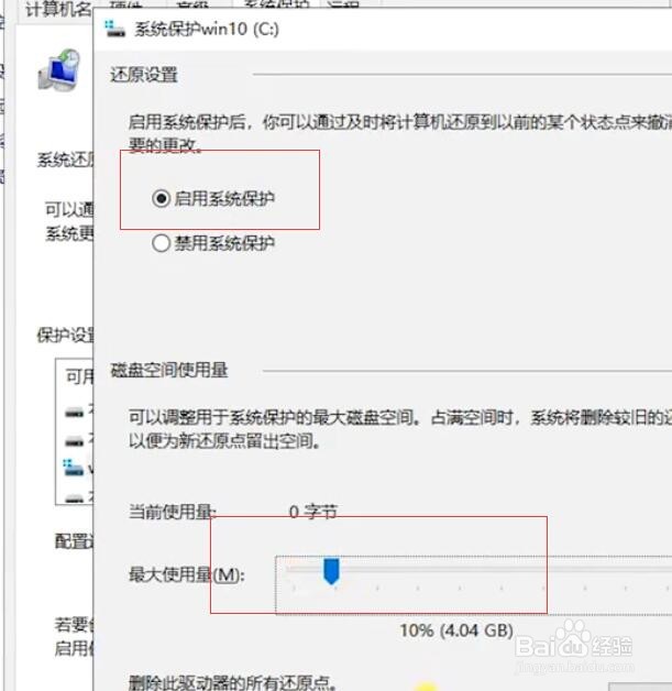 win10怎么设置系统还原