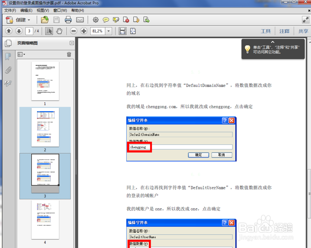 ppt如何只选择其中的一页或者几页，其他不要