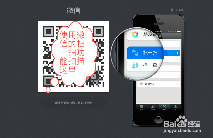 怎样在电脑上用微信