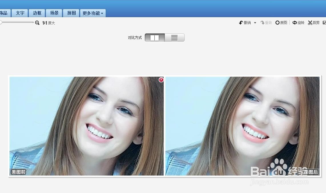 美图秀秀怎么改变唇色