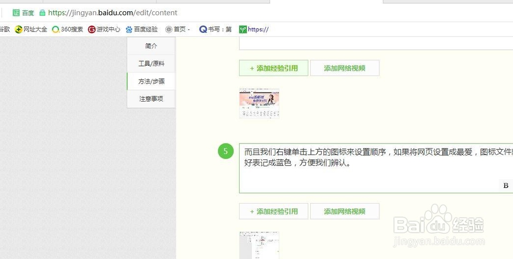 怎样将网页网址保存一下,下次能快速访问